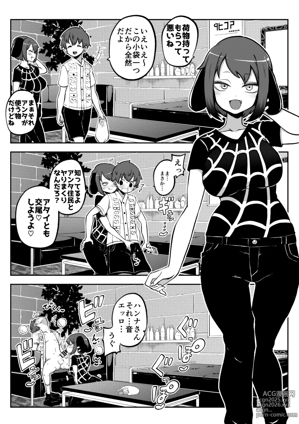 Page 5 of doujinshi ぶつ森擬人化 まとめ作っておこうかなって