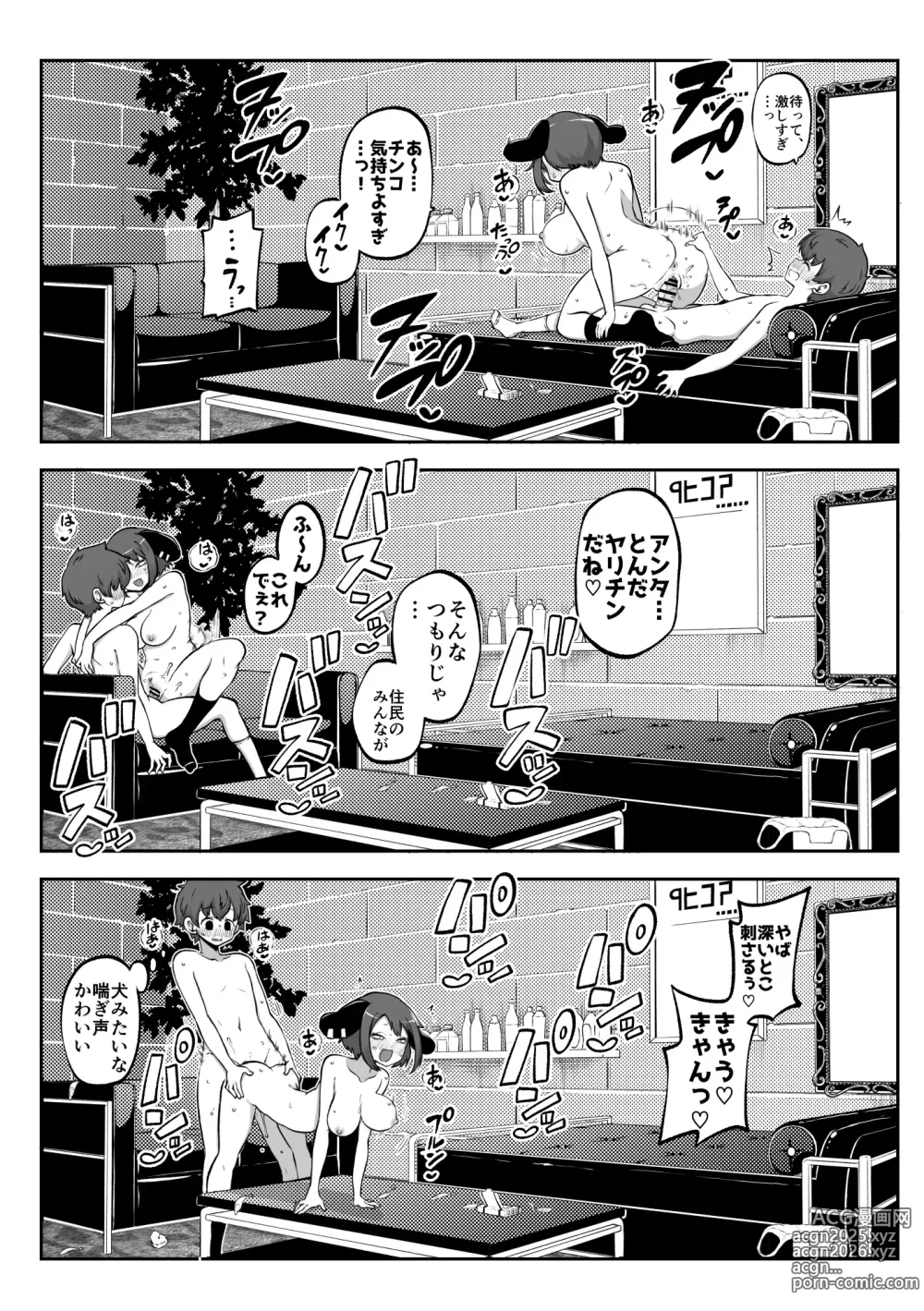 Page 6 of doujinshi ぶつ森擬人化 まとめ作っておこうかなって