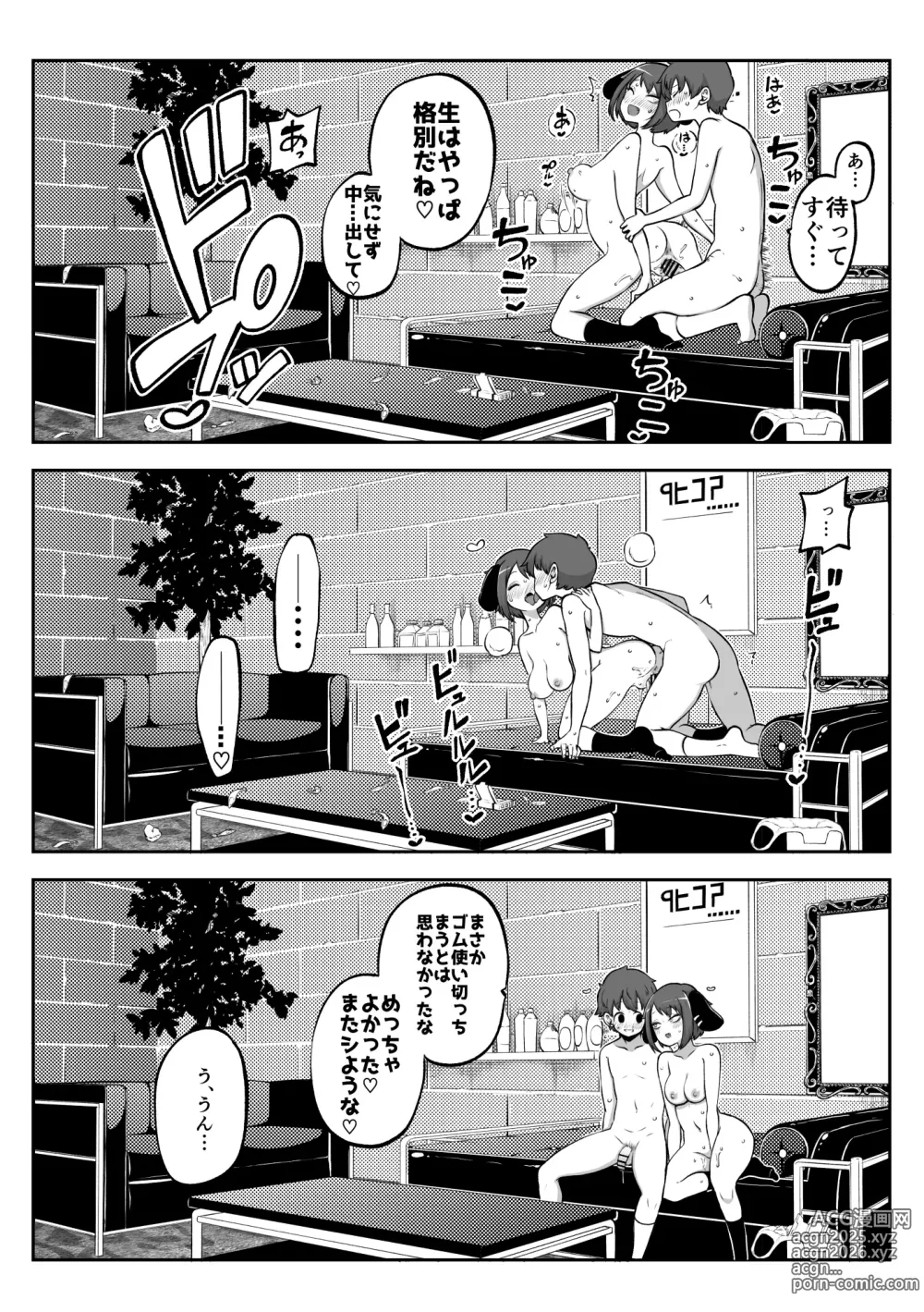 Page 7 of doujinshi ぶつ森擬人化 まとめ作っておこうかなって