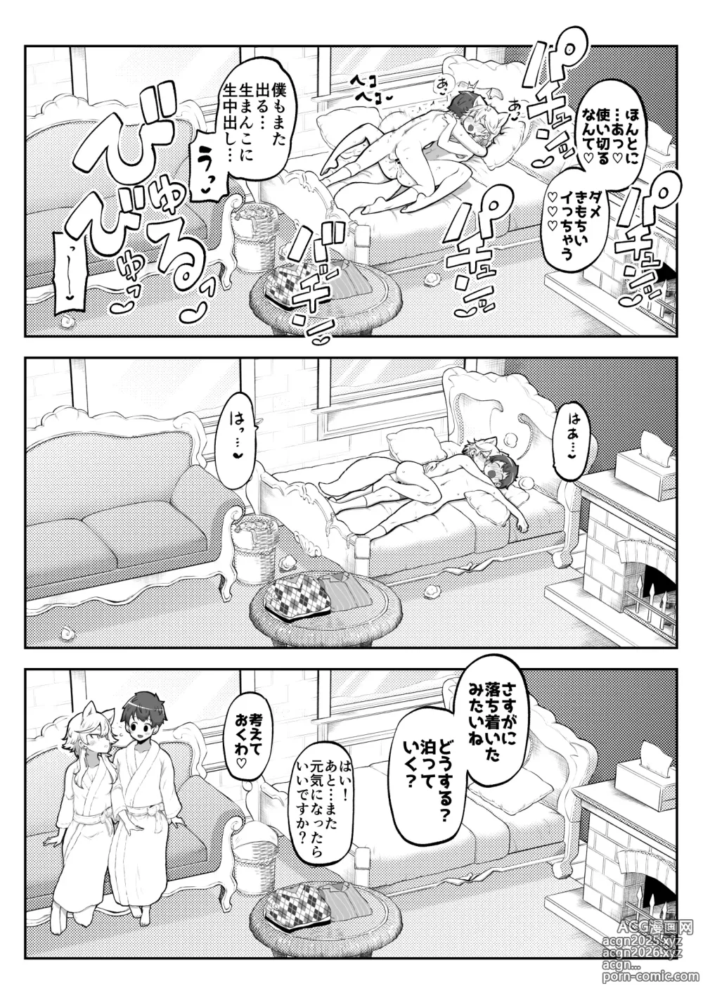 Page 10 of doujinshi ぶつ森擬人化 まとめ作っておこうかなって