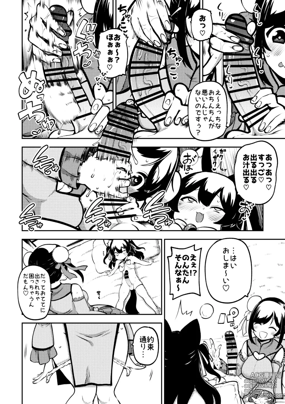 Page 2 of doujinshi Vtuberルルン・ルルリカVS桜月花音 無毛差分+メイキング