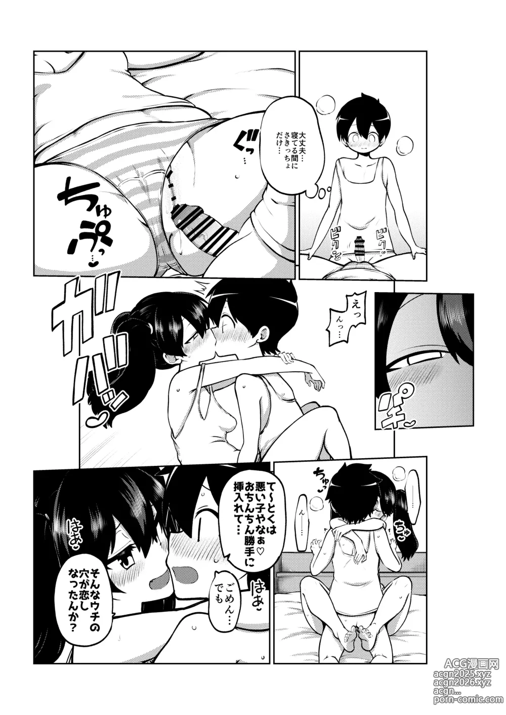 Page 11 of doujinshi 約束させる龍驤ちゃん 復習+メイキング