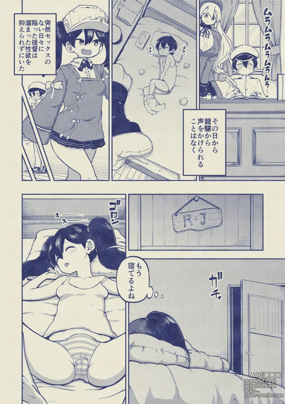 Page 14 of doujinshi 約束させる龍驤ちゃん 復習+メイキング