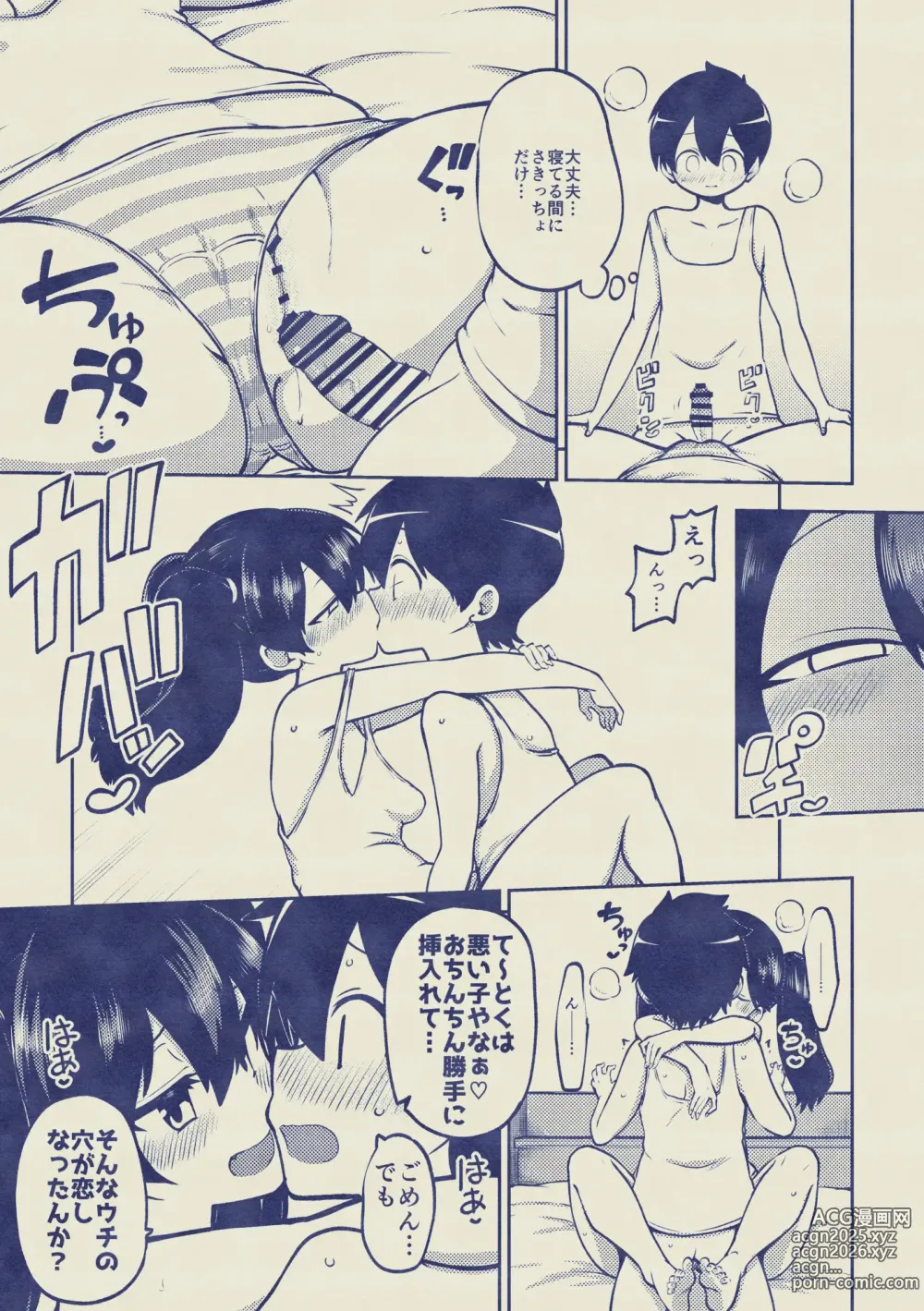 Page 15 of doujinshi 約束させる龍驤ちゃん 復習+メイキング