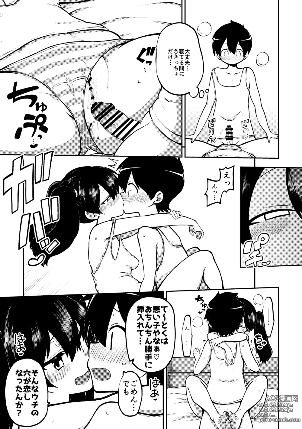 Page 7 of doujinshi 約束させる龍驤ちゃん 復習+メイキング