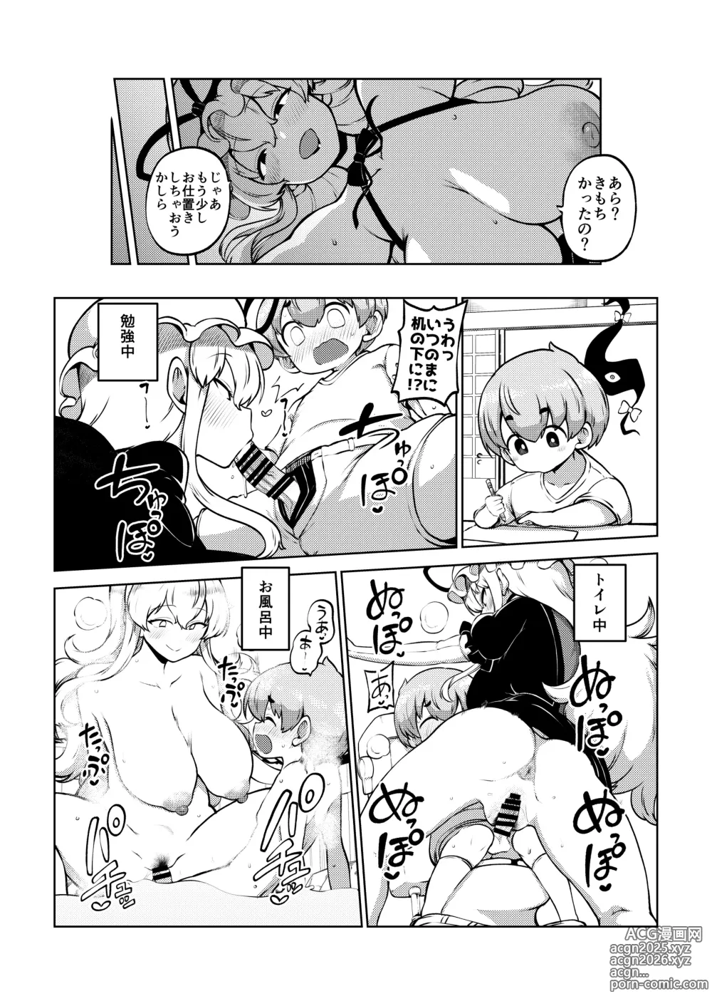 Page 9 of doujinshi 授乳ゆかりん 復習+無毛差分+メイキング