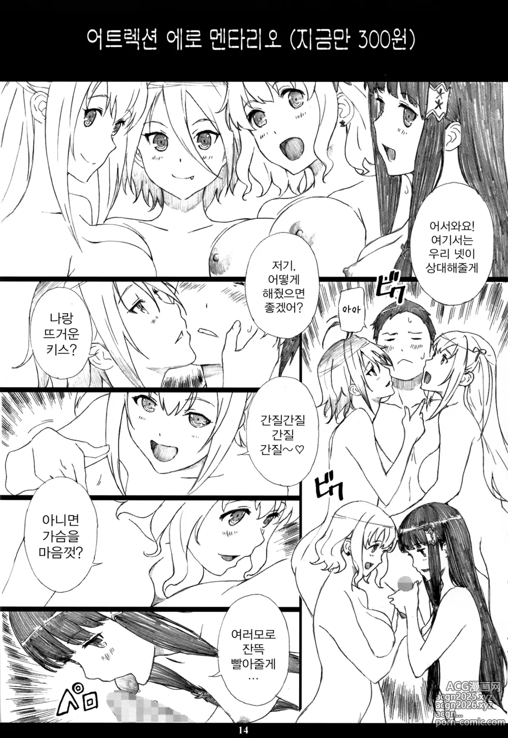 Page 12 of doujinshi AMAbriR18