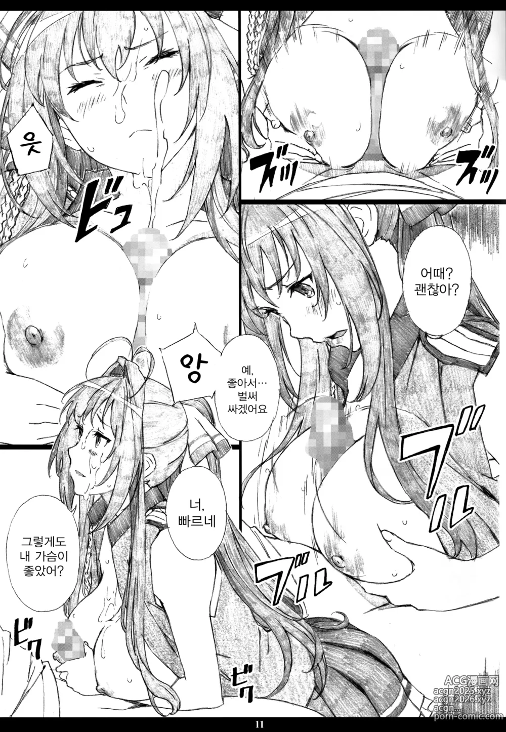 Page 9 of doujinshi AMAbriR18