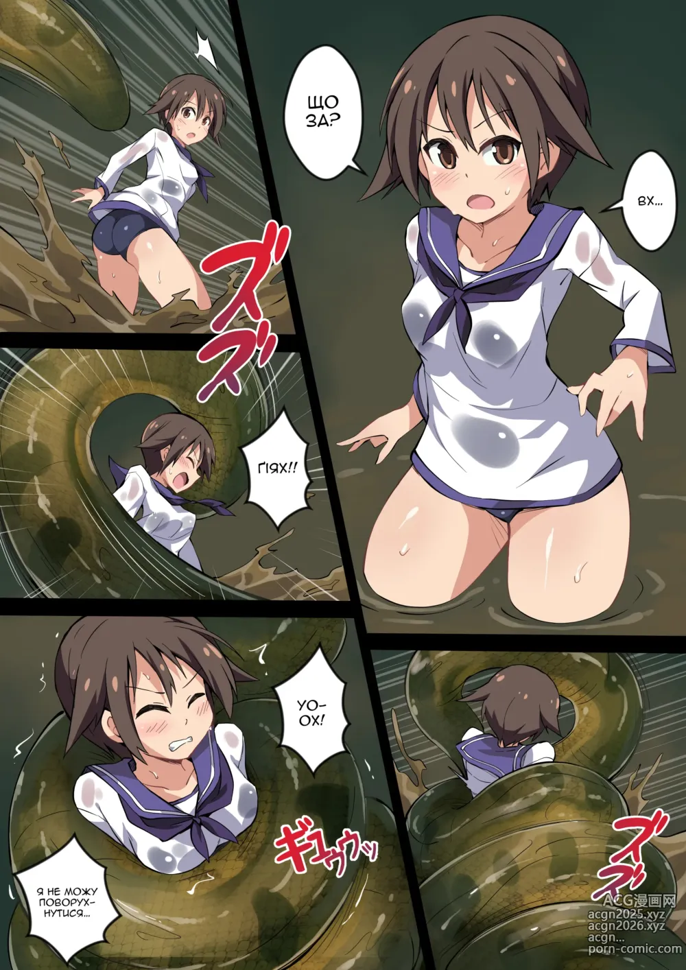 Page 1 of doujinshi Пекельне стиснення