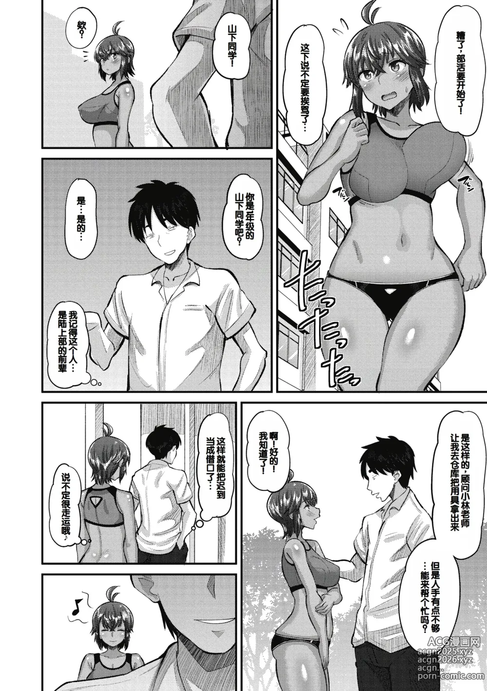 Page 12 of manga Soku Hame Kanojo Kareshi ni Zettai Naisho no Nakadashi Koibito Keiyaku
