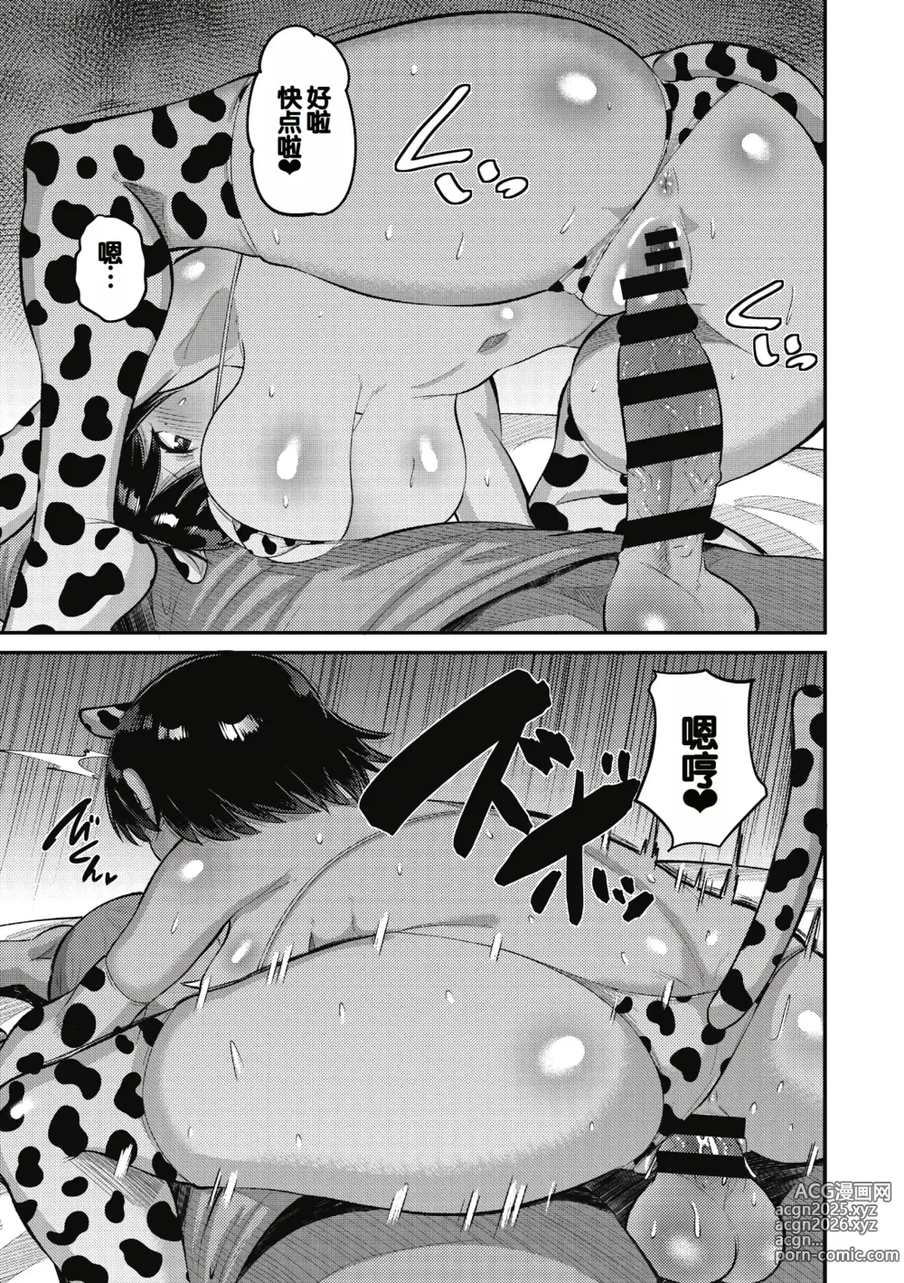 Page 3 of manga Soku Hame Kanojo Kareshi ni Zettai Naisho no Nakadashi Koibito Keiyaku