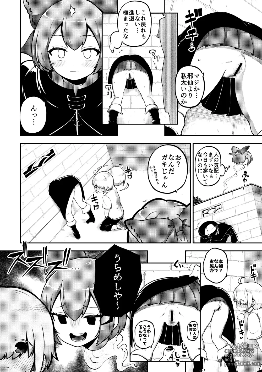 Page 2 of doujinshi 壁尻ばんきっき2 復習+無毛差分+メイキング