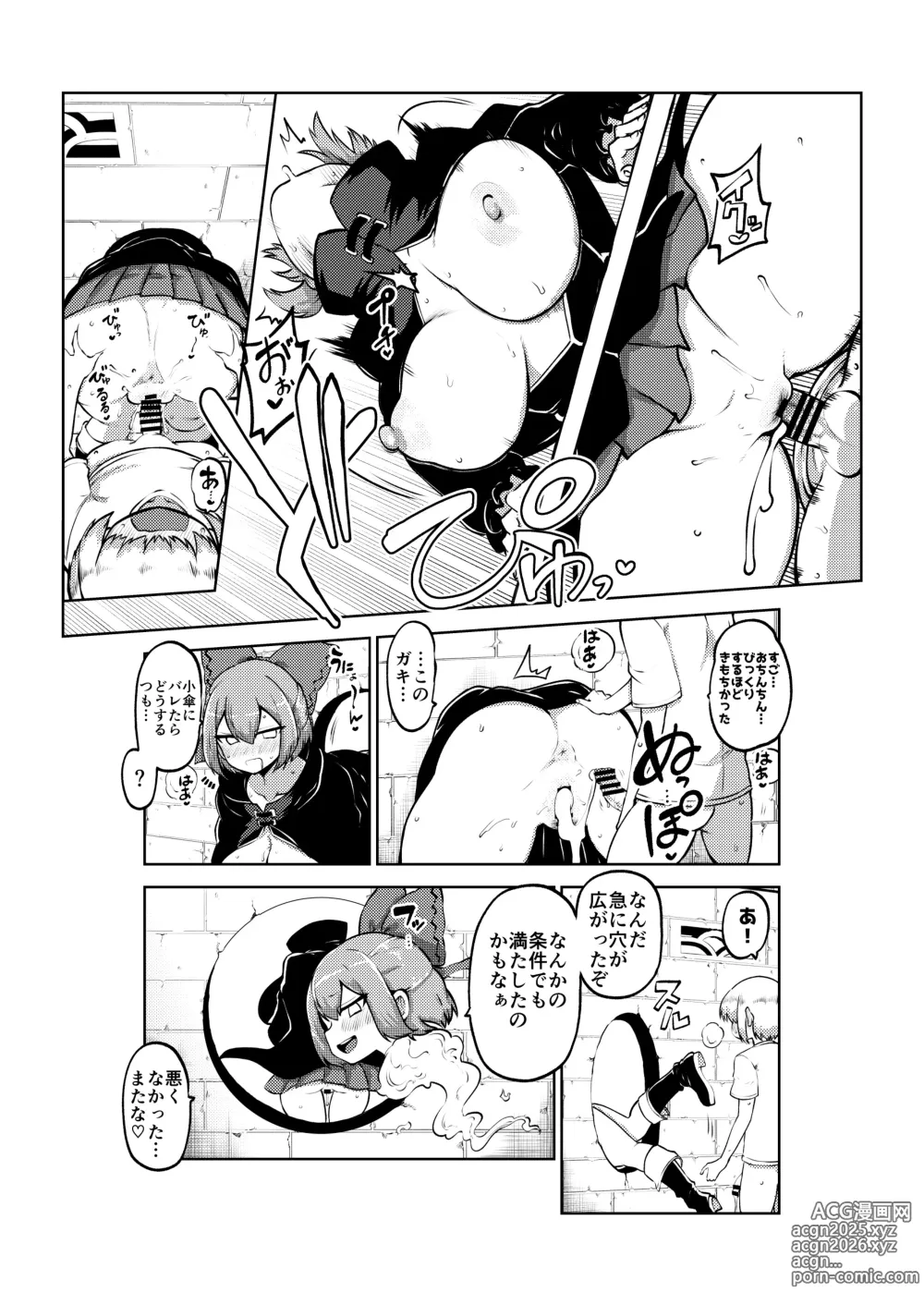 Page 11 of doujinshi 壁尻ばんきっき2 復習+無毛差分+メイキング
