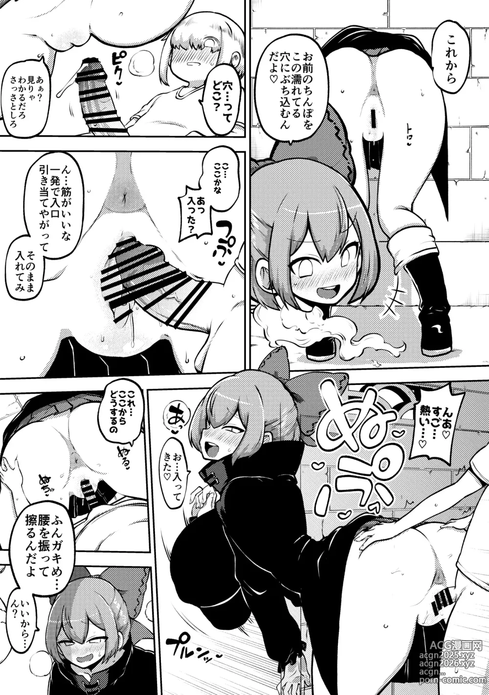 Page 5 of doujinshi 壁尻ばんきっき2 復習+無毛差分+メイキング