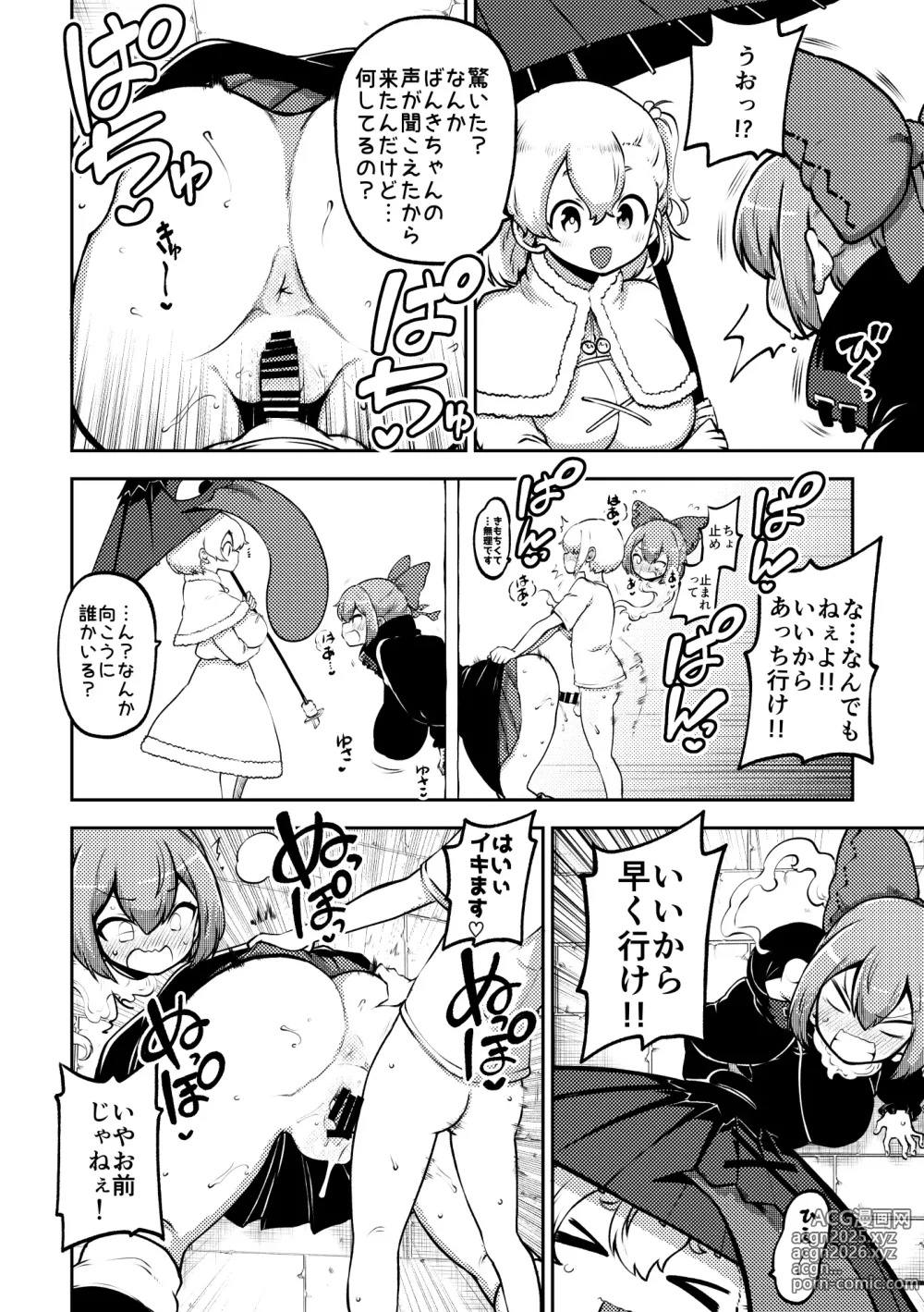 Page 6 of doujinshi 壁尻ばんきっき2 復習+無毛差分+メイキング