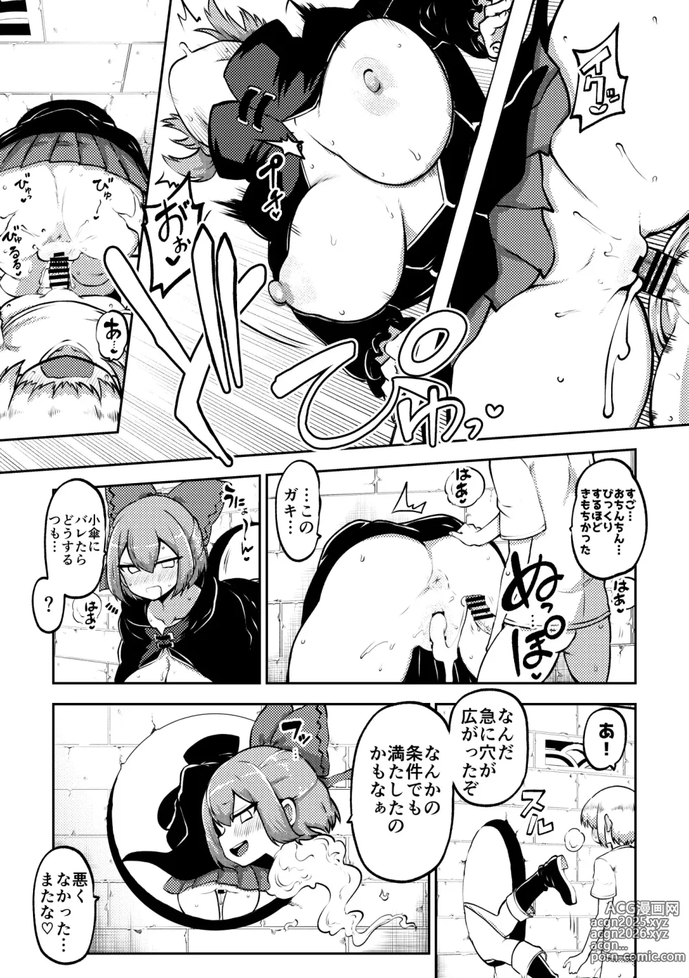 Page 7 of doujinshi 壁尻ばんきっき2 復習+無毛差分+メイキング