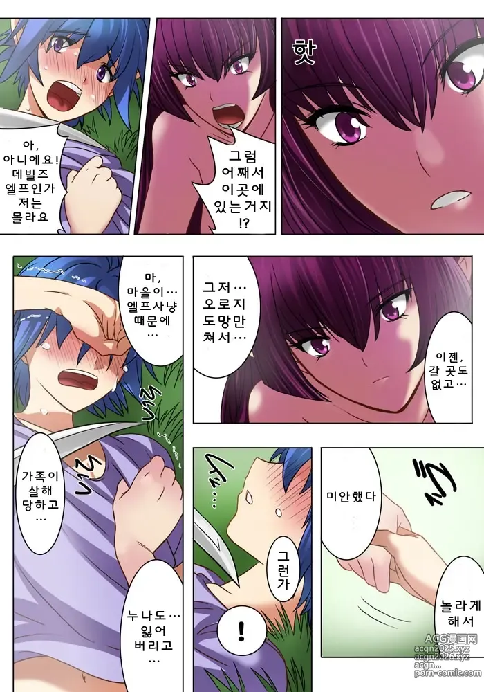 Page 13 of doujinshi Elf Hunting 1 ～ Dai Ichi Maku Elf no Toubousha ～