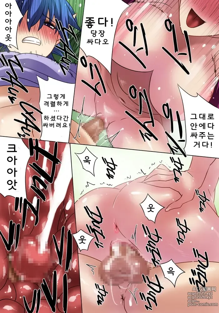 Page 27 of doujinshi Elf Hunting 1 ～ Dai Ichi Maku Elf no Toubousha ～