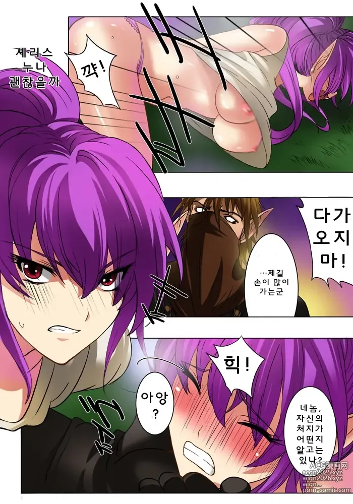 Page 5 of doujinshi Elf Hunting 1 ～ Dai Ichi Maku Elf no Toubousha ～