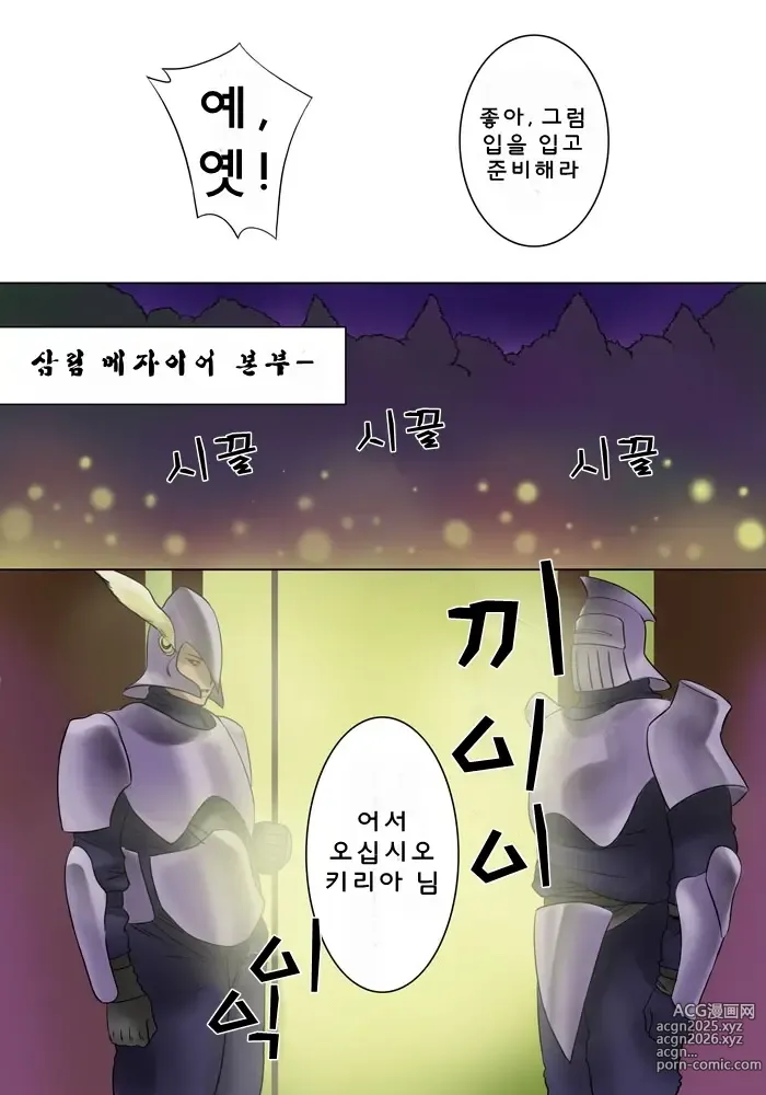 Page 46 of doujinshi Elf Hunting 1 ～ Dai Ichi Maku Elf no Toubousha ～