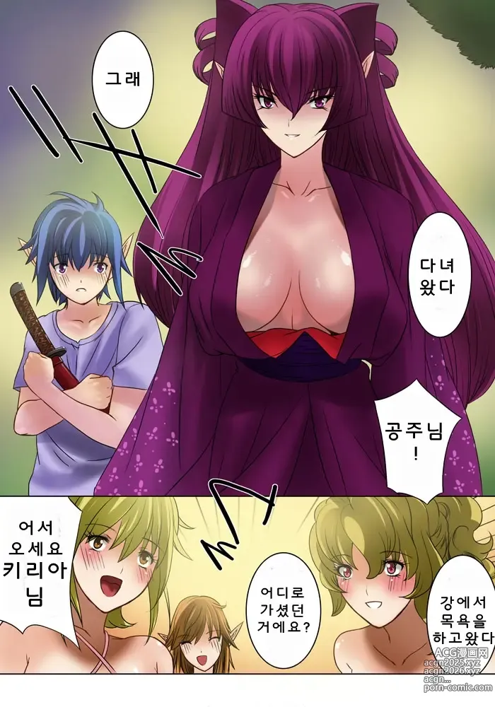Page 47 of doujinshi Elf Hunting 1 ～ Dai Ichi Maku Elf no Toubousha ～