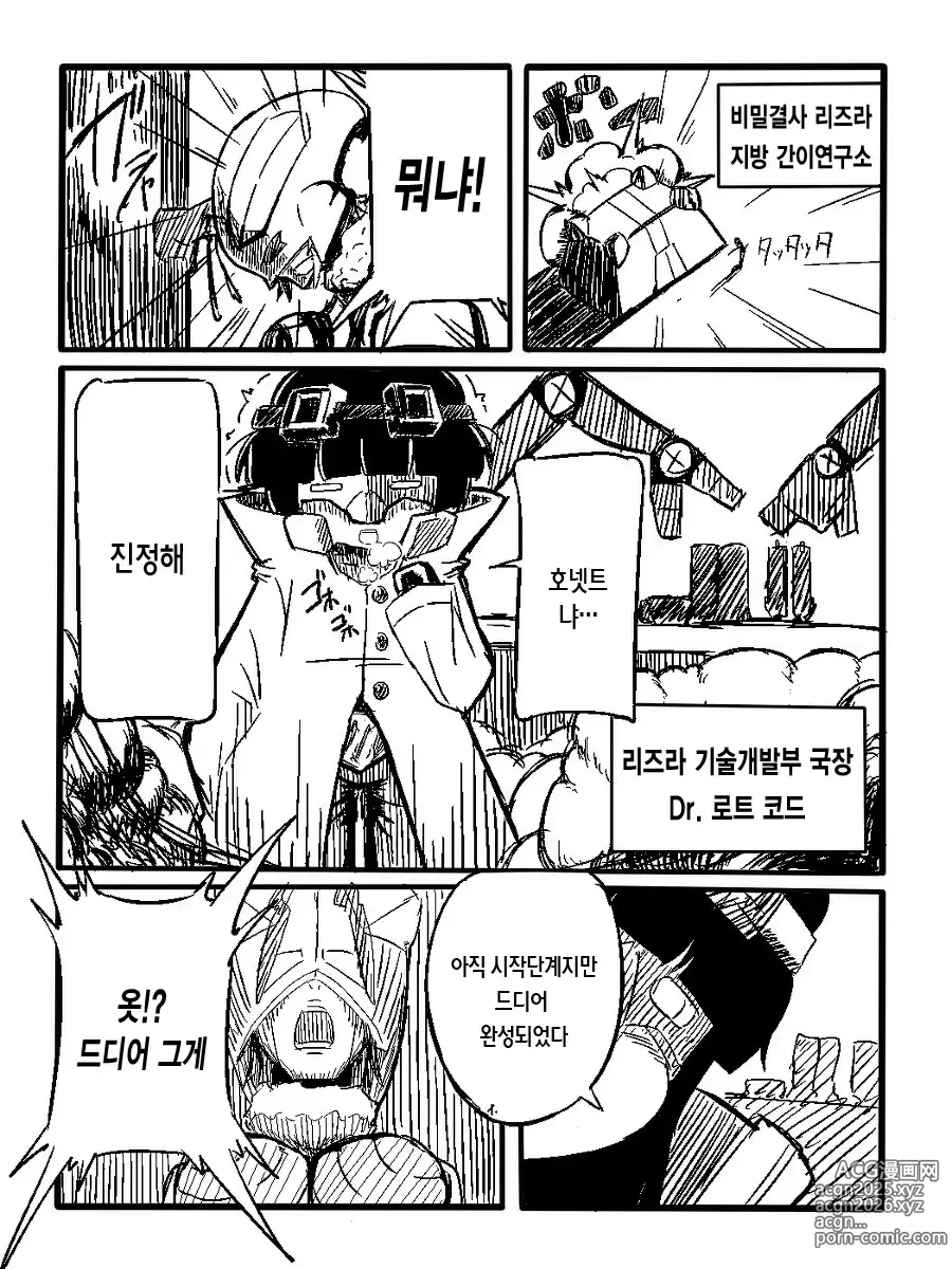 Page 2 of doujinshi Rikaku Shoutai Aptituder Bangaihen