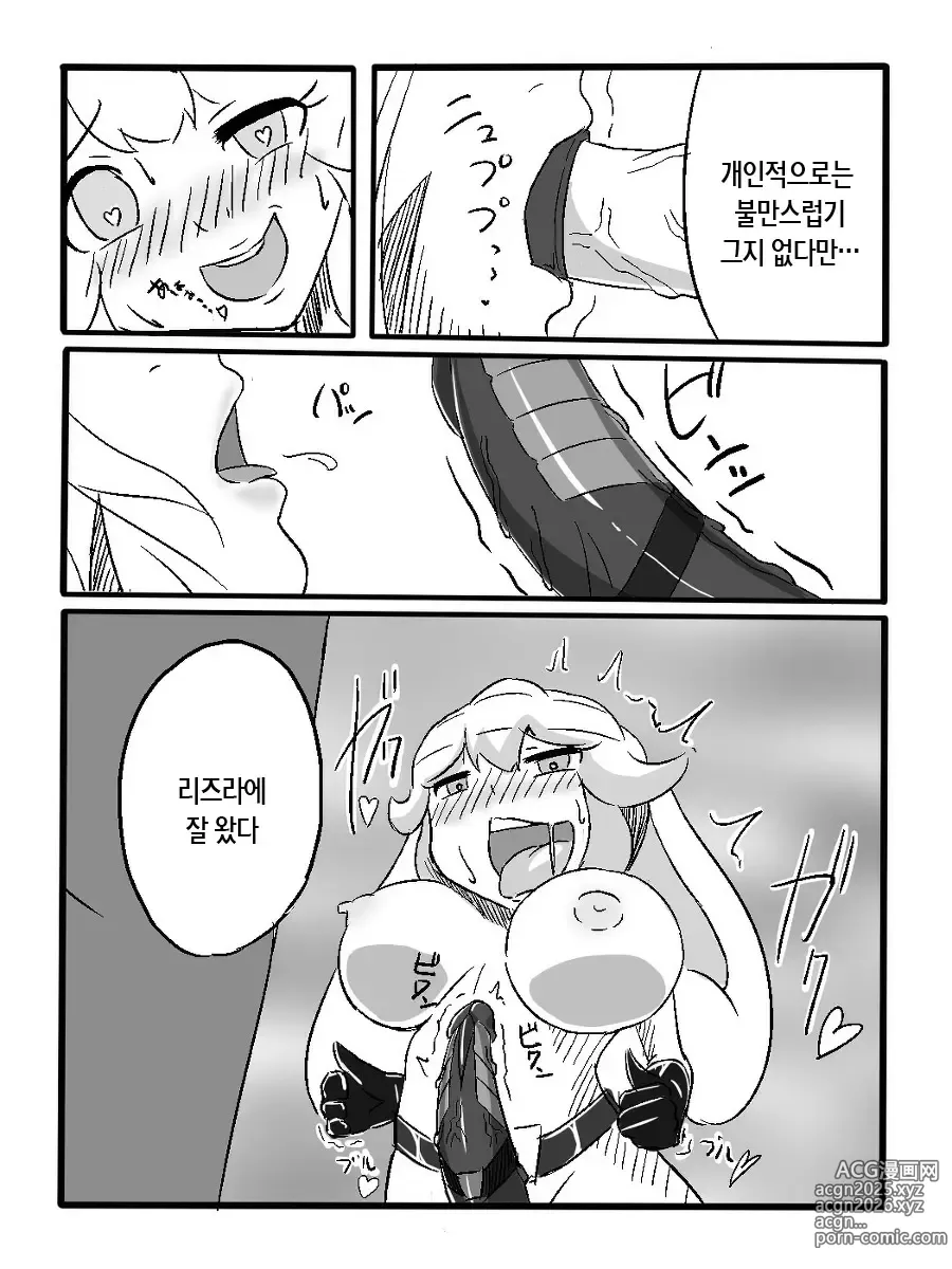 Page 11 of doujinshi Rikaku Shoutai Aptituder Bangaihen