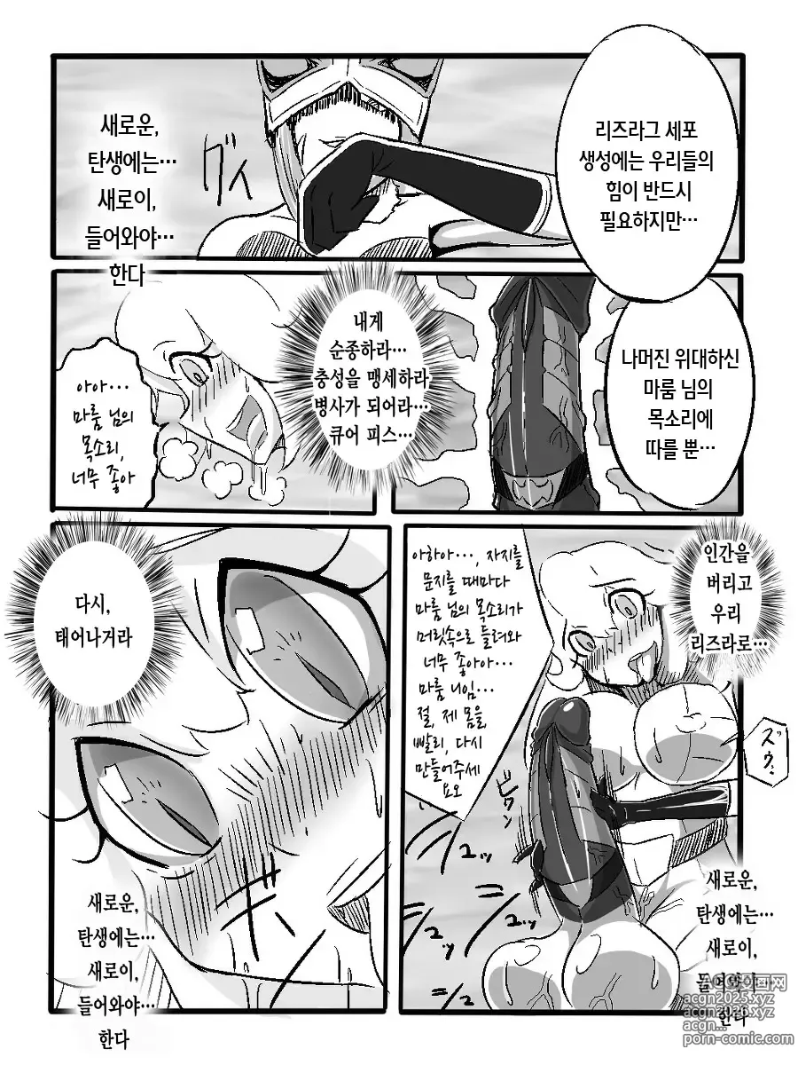 Page 12 of doujinshi Rikaku Shoutai Aptituder Bangaihen