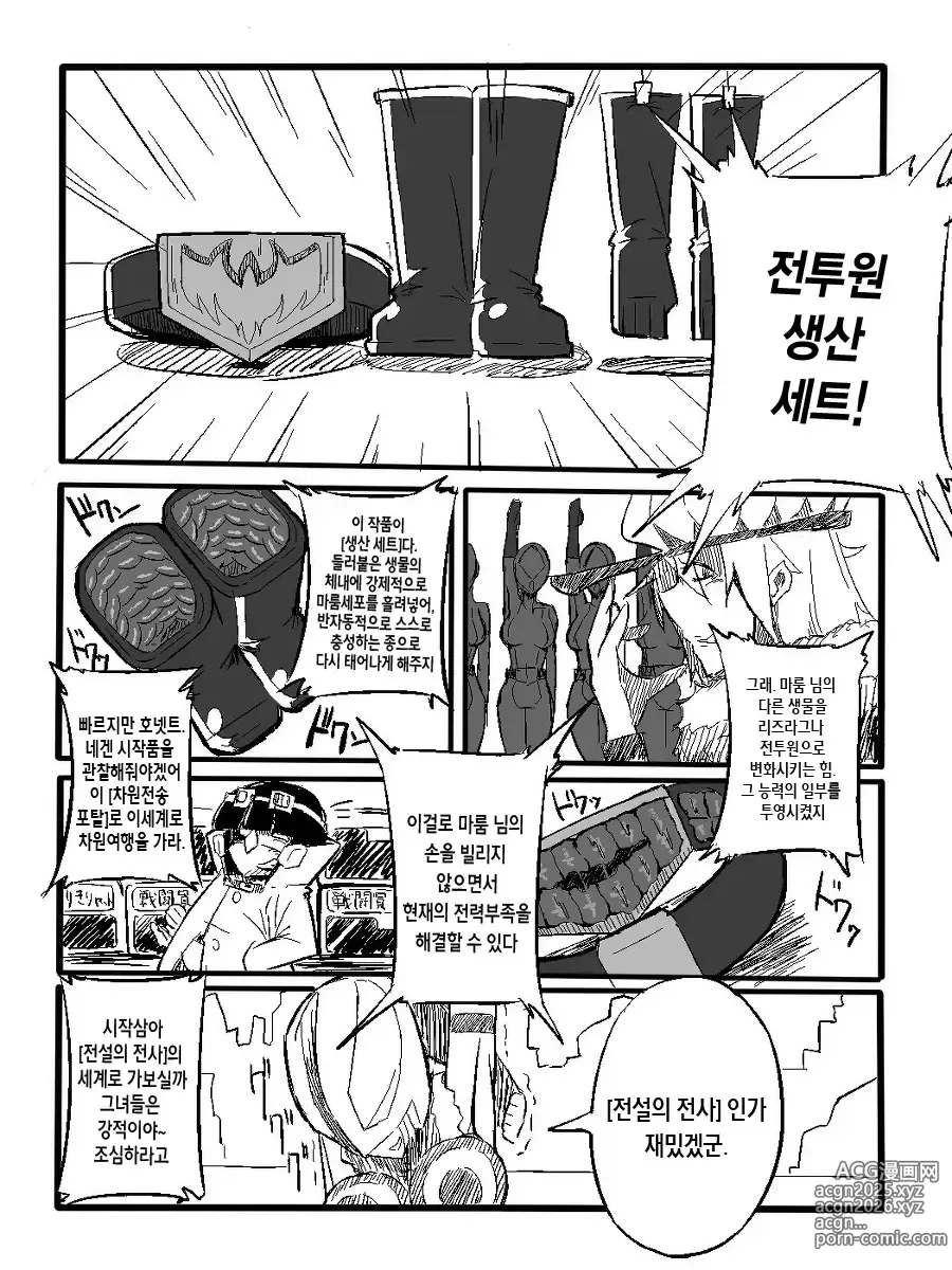 Page 3 of doujinshi Rikaku Shoutai Aptituder Bangaihen