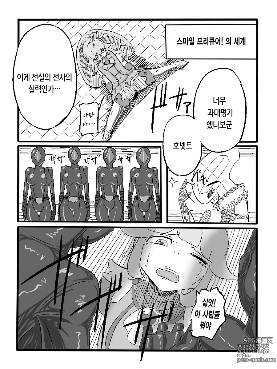 Page 4 of doujinshi Rikaku Shoutai Aptituder Bangaihen