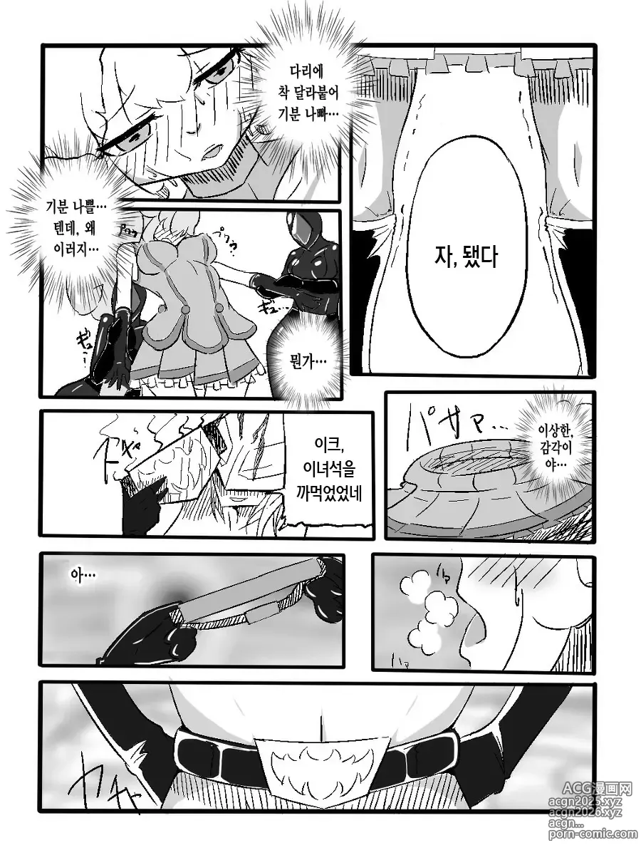 Page 6 of doujinshi Rikaku Shoutai Aptituder Bangaihen