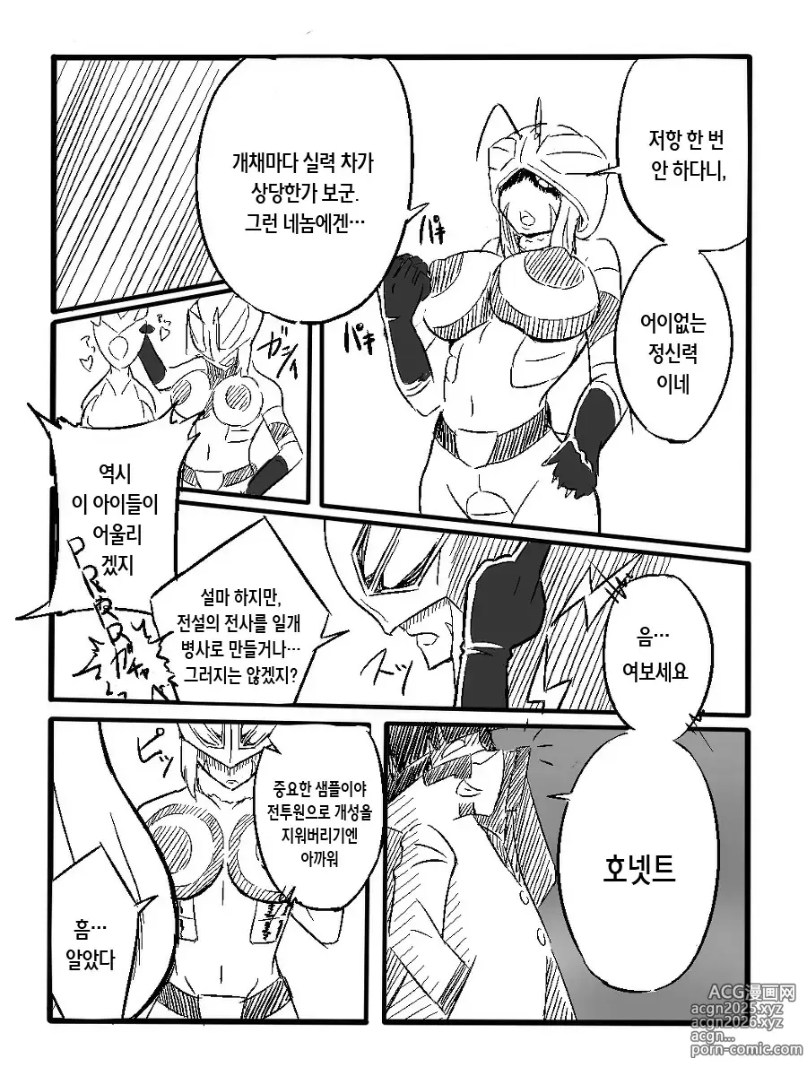 Page 9 of doujinshi Rikaku Shoutai Aptituder Bangaihen