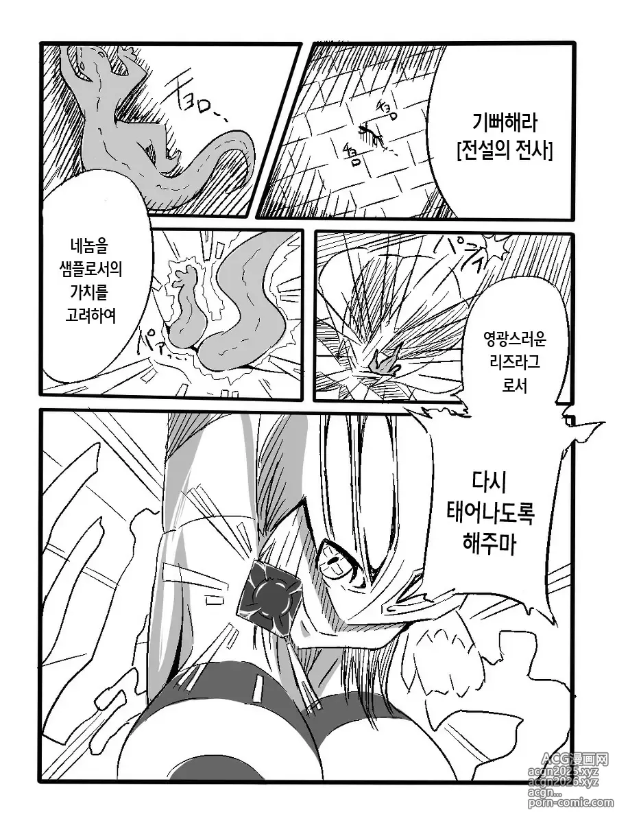 Page 10 of doujinshi Rikaku Shoutai Aptituder Bangaihen