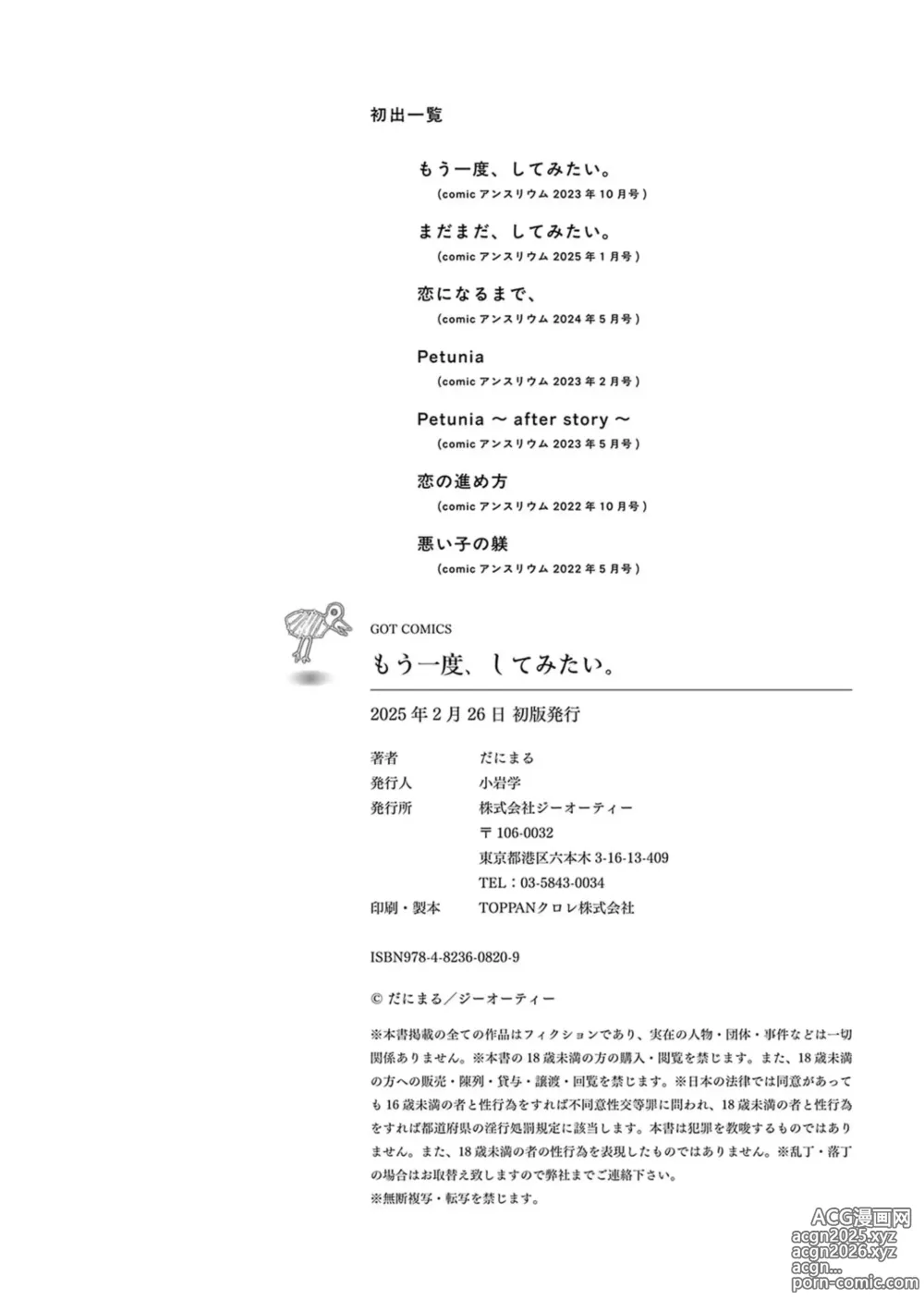 Page 208 of doujinshi danimaru
