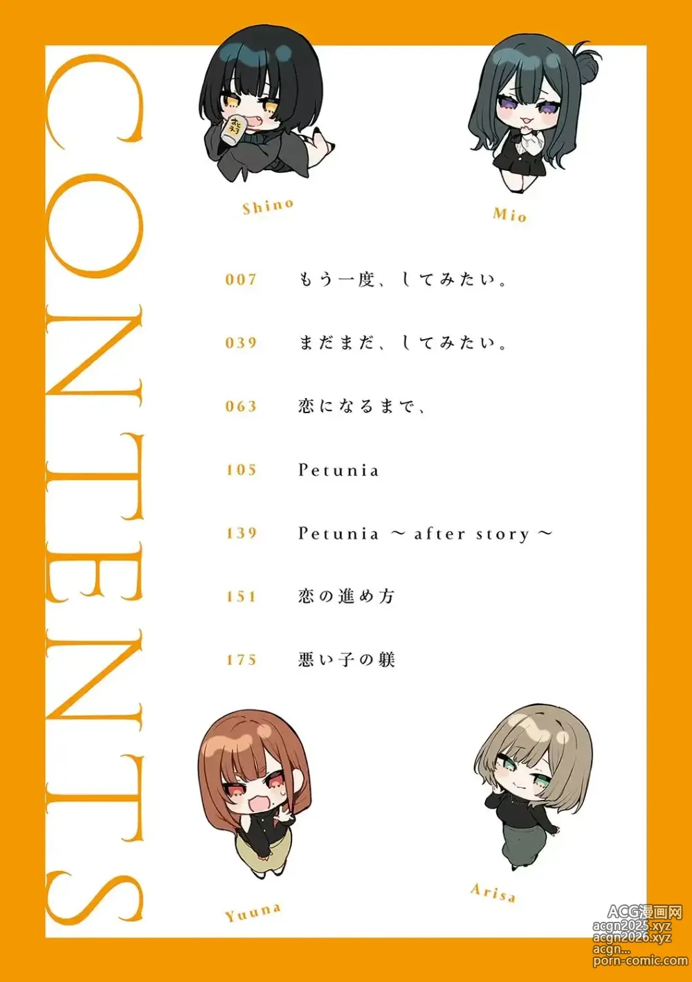 Page 5 of doujinshi danimaru