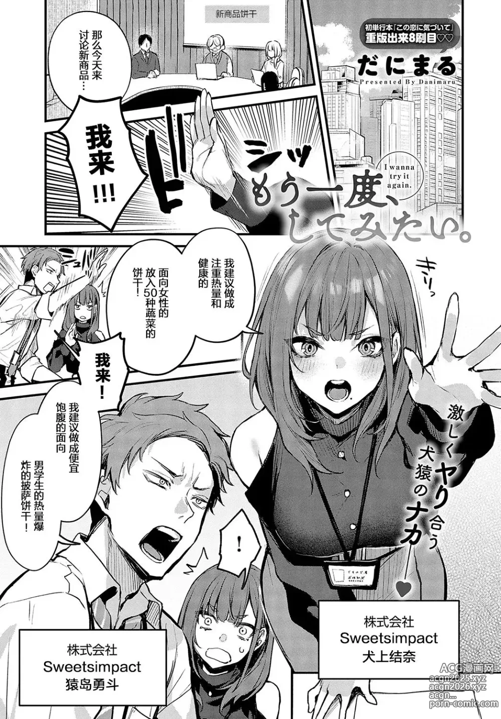 Page 8 of doujinshi danimaru