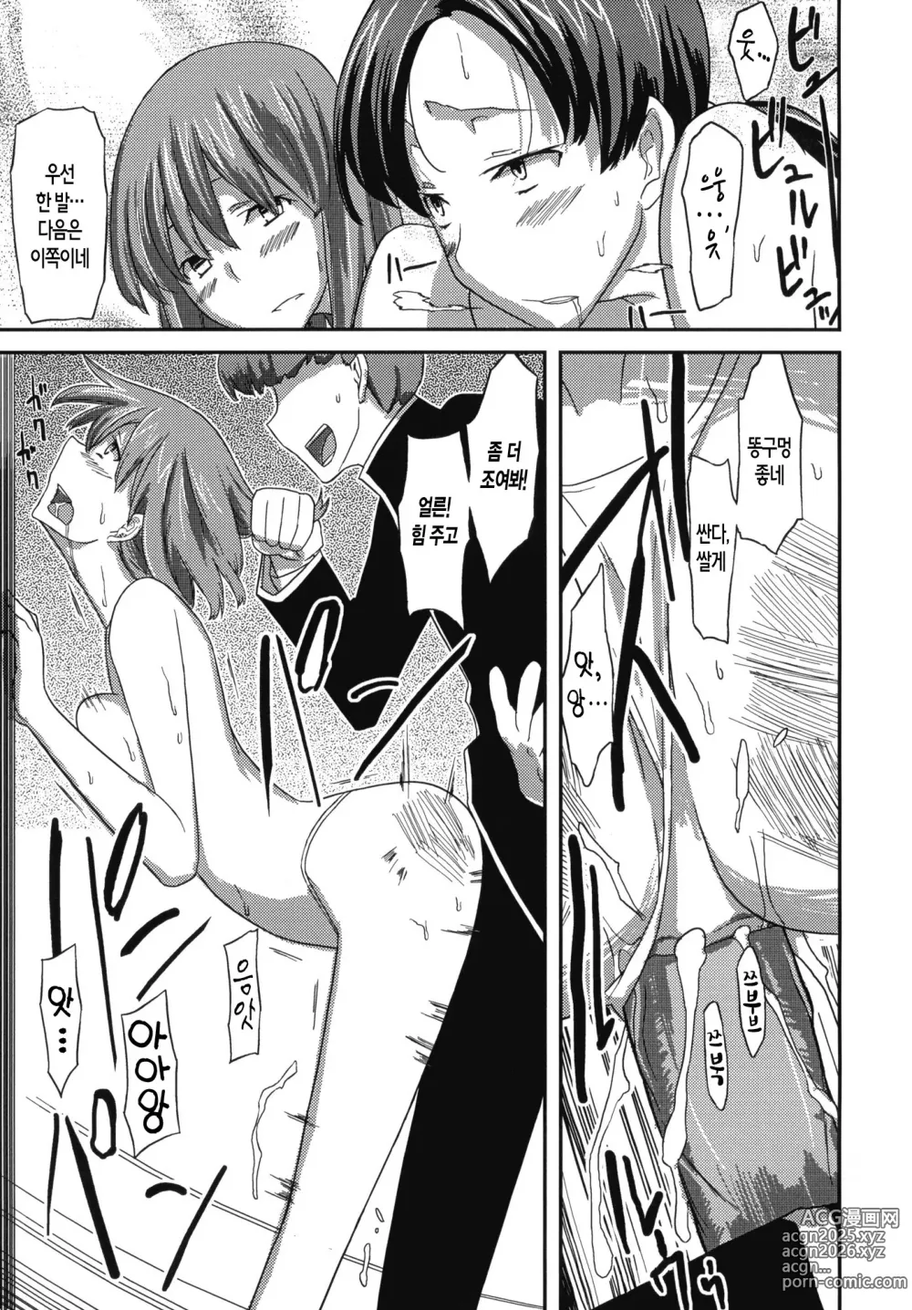 Page 14 of doujinshi Deluxe MC Gakuen
