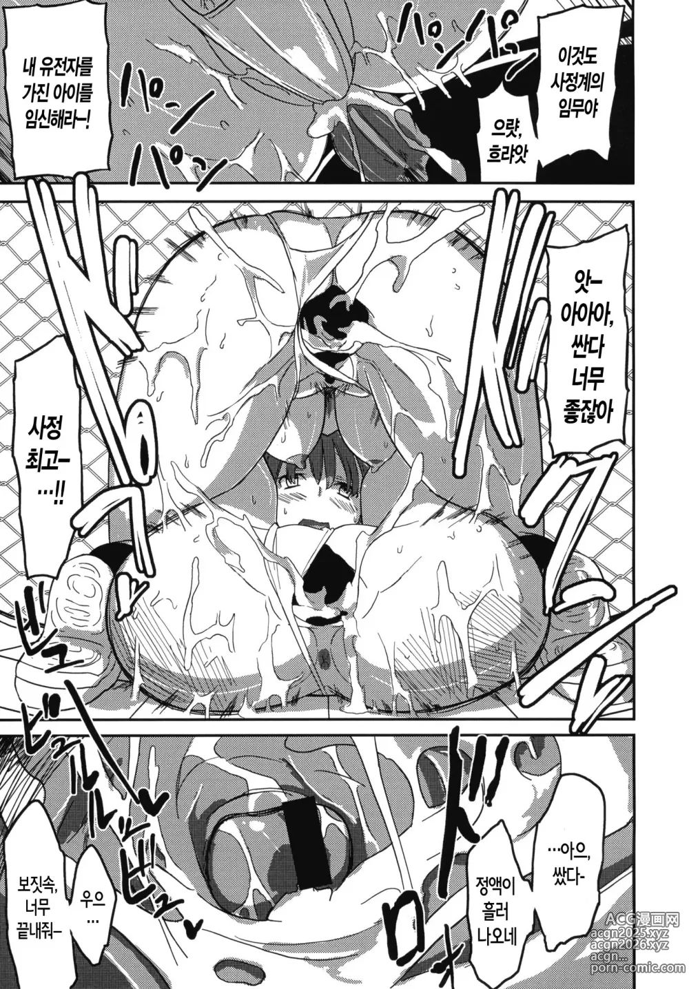 Page 16 of doujinshi Deluxe MC Gakuen