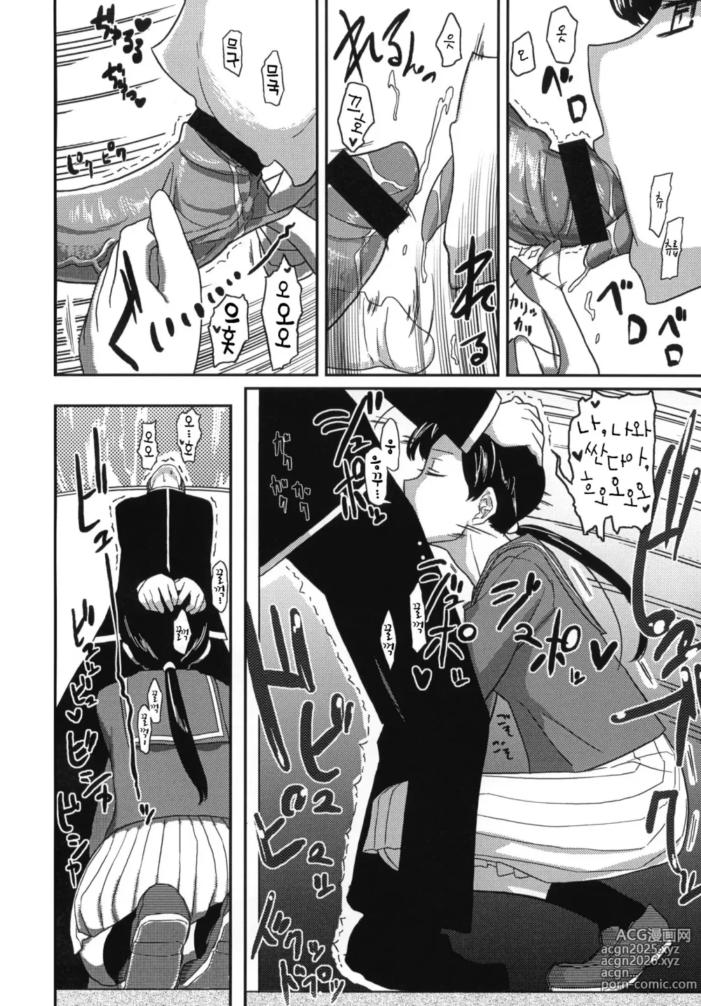 Page 3 of doujinshi Deluxe MC Gakuen