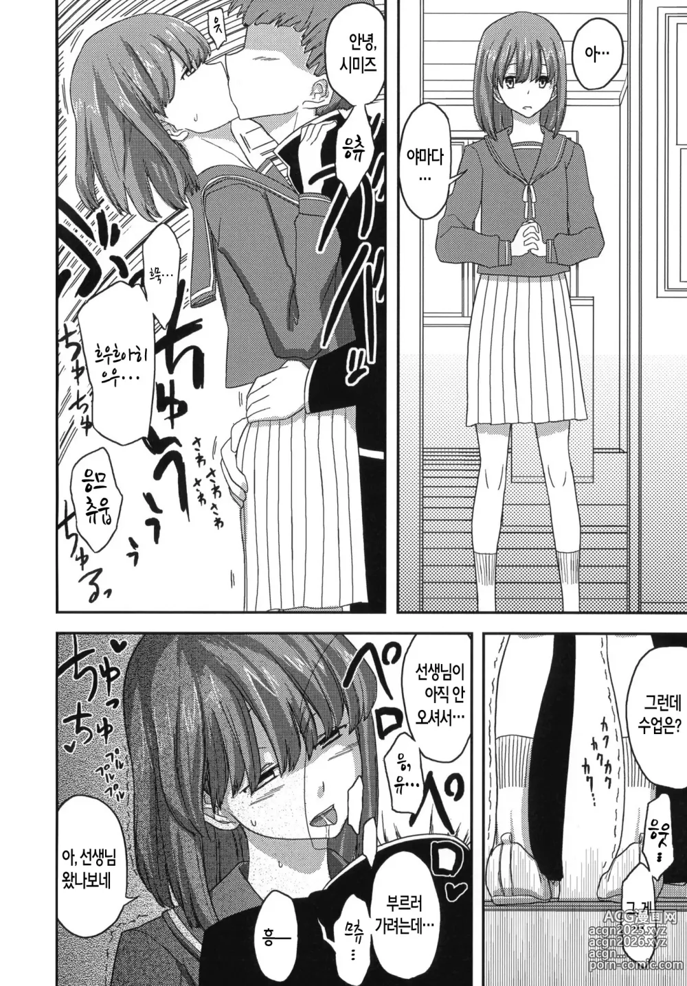 Page 5 of doujinshi Deluxe MC Gakuen