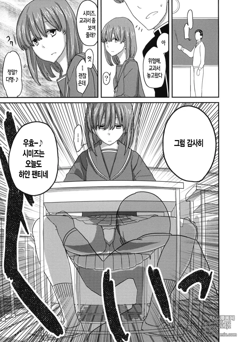 Page 6 of doujinshi Deluxe MC Gakuen