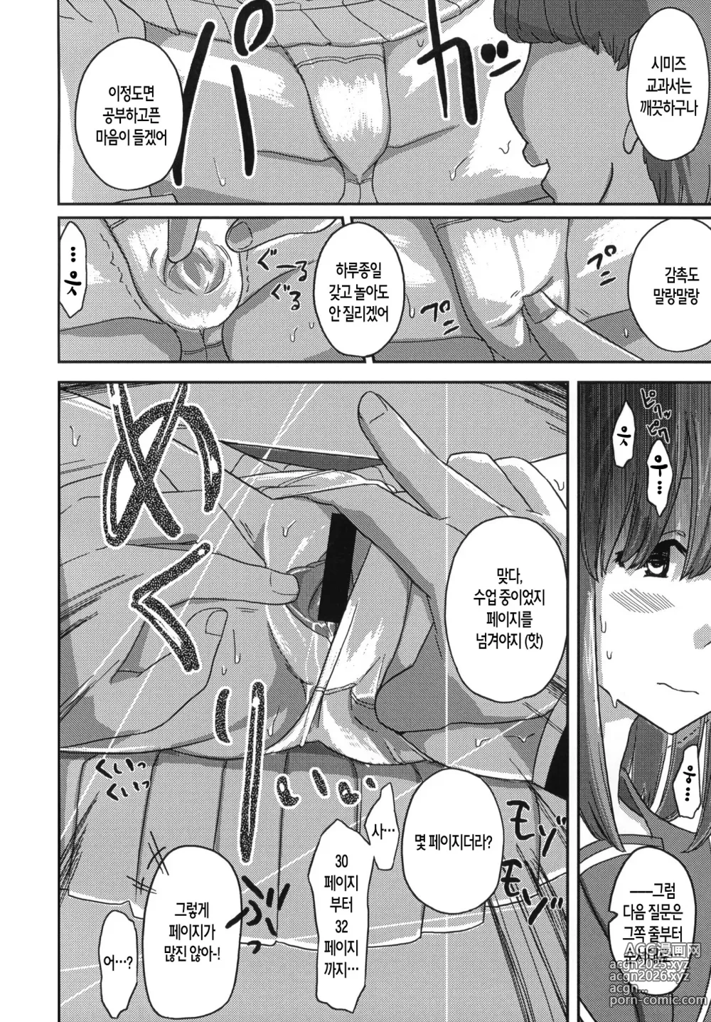 Page 7 of doujinshi Deluxe MC Gakuen