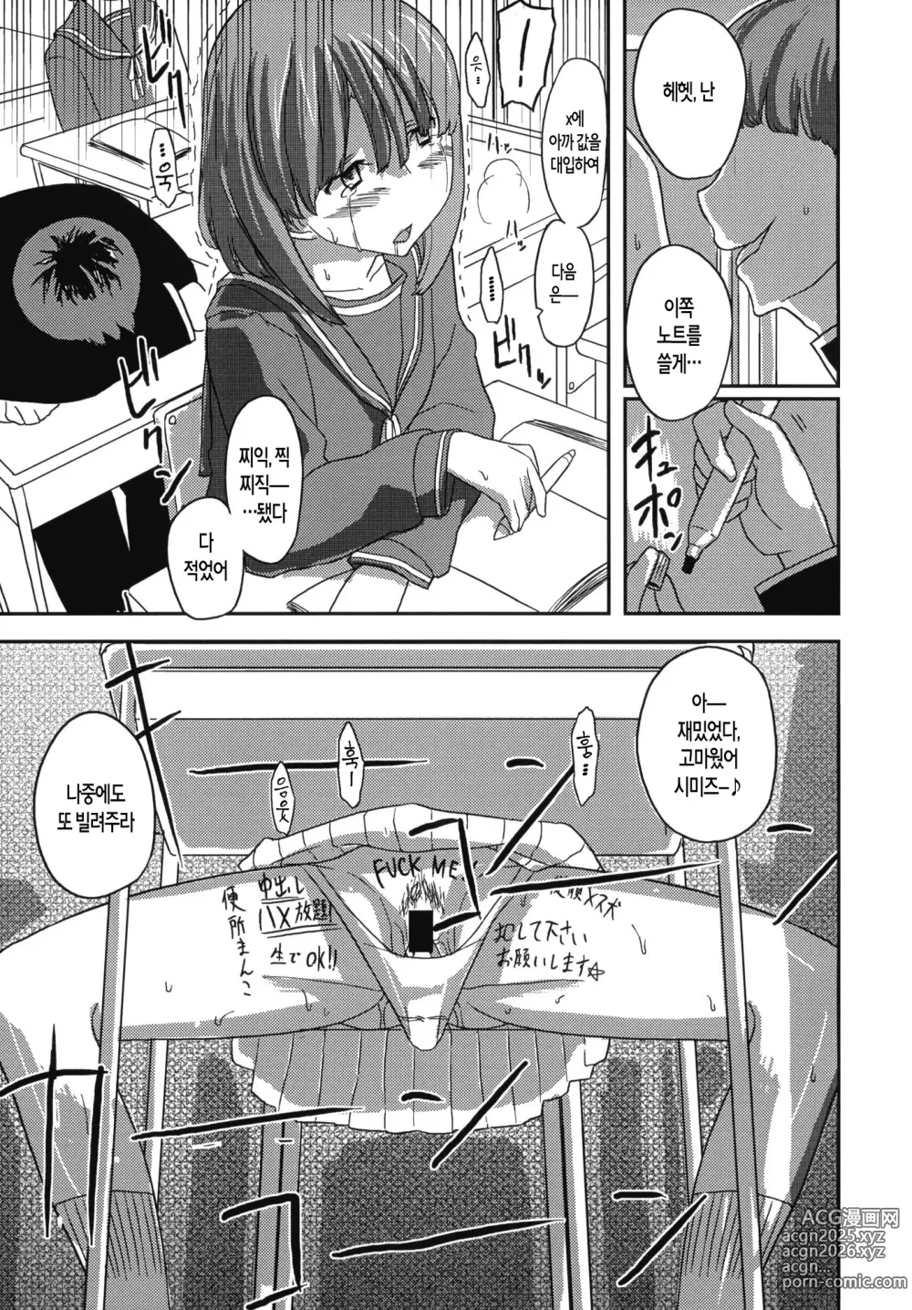 Page 10 of doujinshi Deluxe MC Gakuen