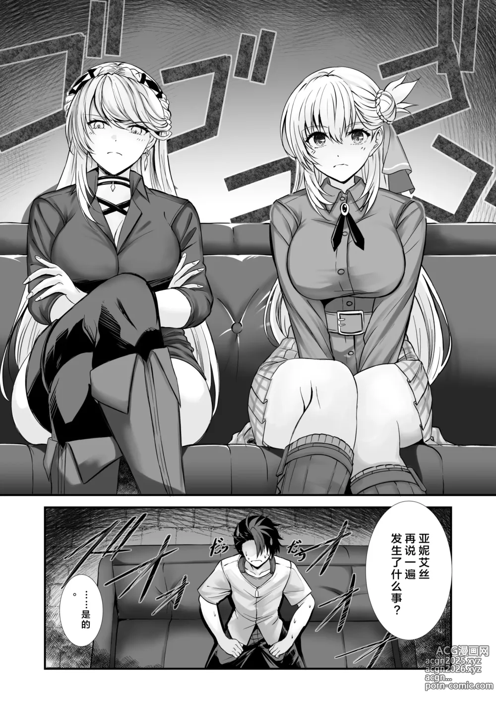 Page 5 of doujinshi Spriggan no Amai Ichiya -Daini Yoru-