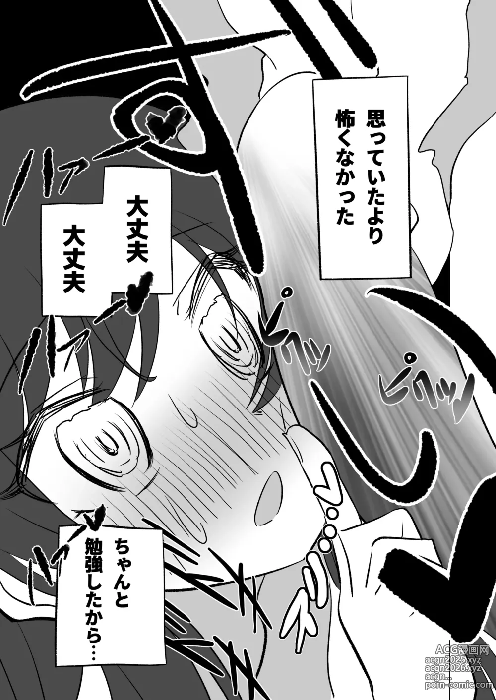 Page 2 of doujinshi Shoya Gachize Gachigachi Shoubu Shitagi Amana