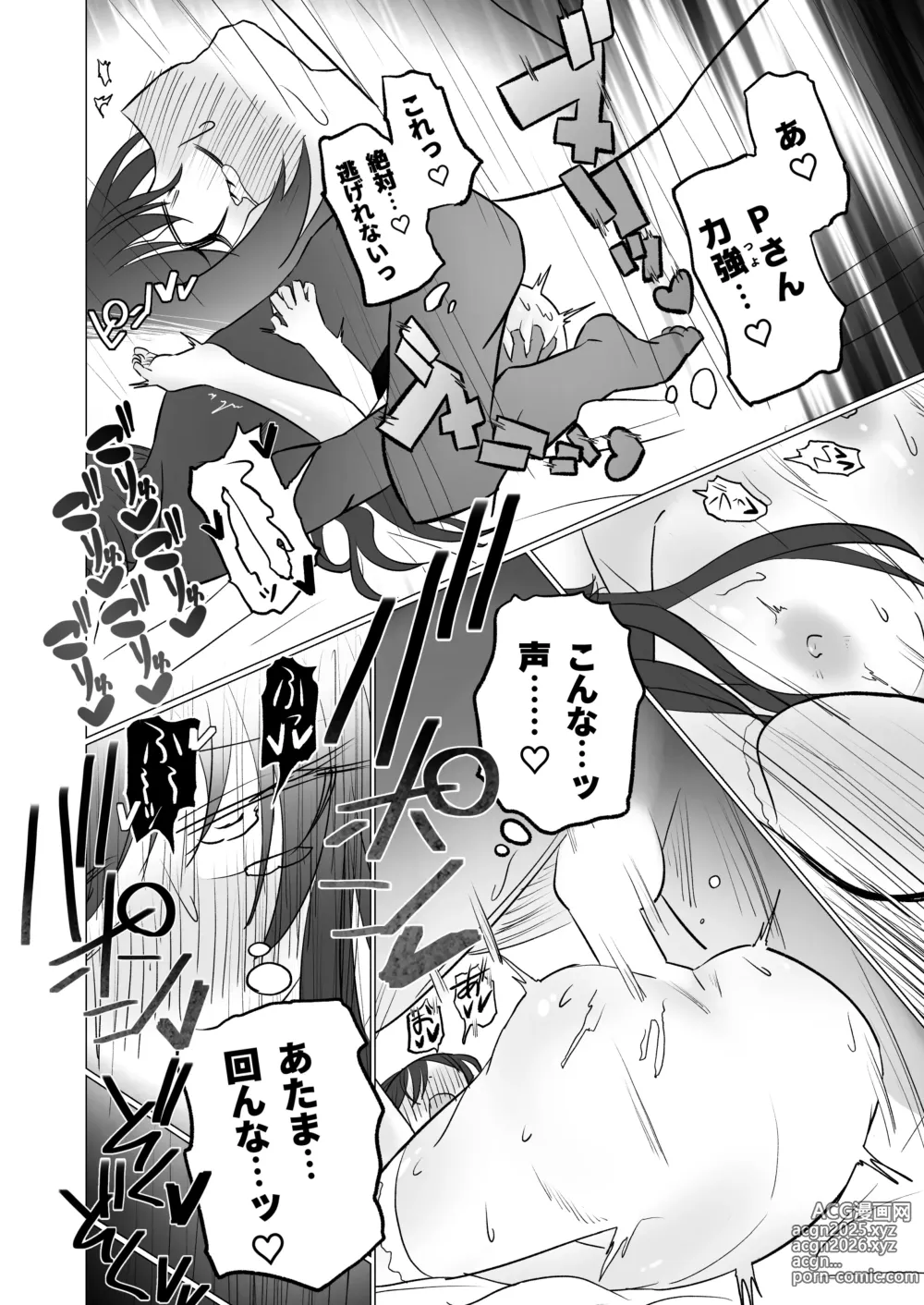 Page 12 of doujinshi Shoya Gachize Gachigachi Shoubu Shitagi Amana