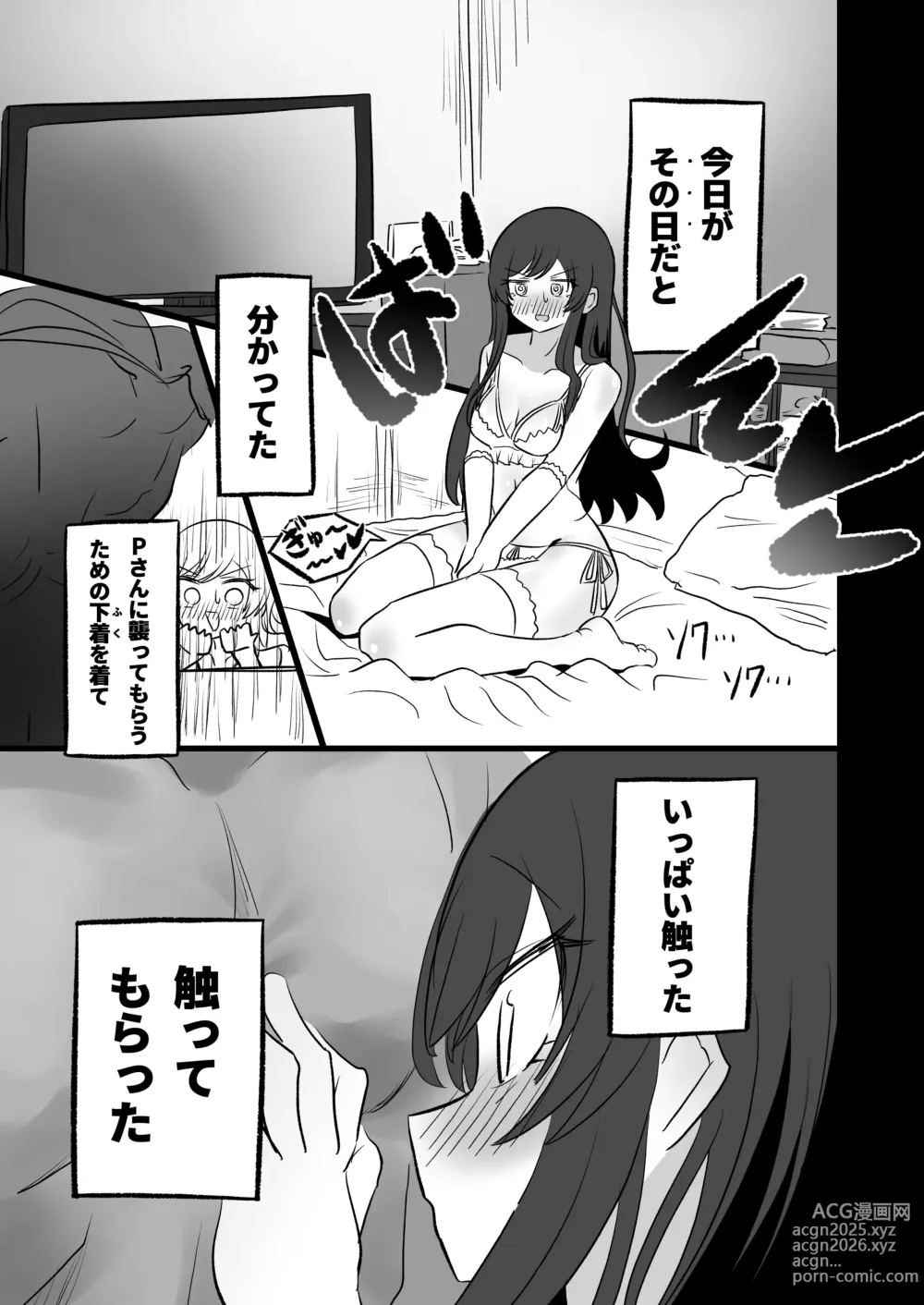 Page 4 of doujinshi Shoya Gachize Gachigachi Shoubu Shitagi Amana