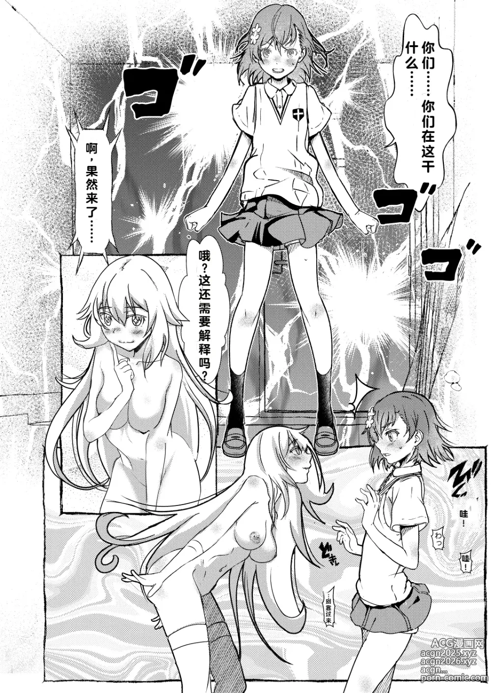 Page 5 of doujinshi Third World Girl
