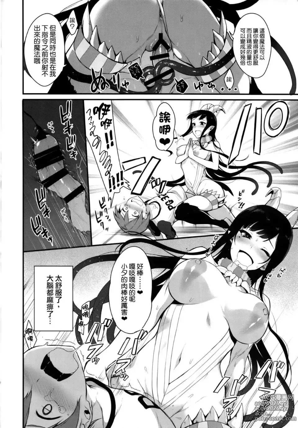 Page 21 of manga Ane Naru Mono 1~11 with 3.5 and 4.5