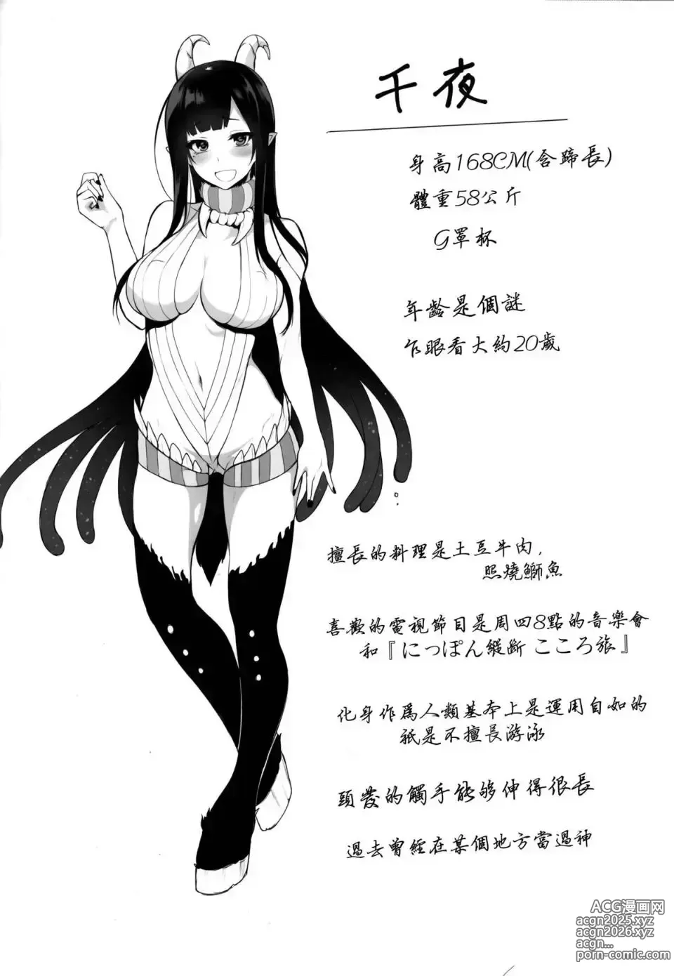 Page 29 of manga Ane Naru Mono 1~11 with 3.5 and 4.5